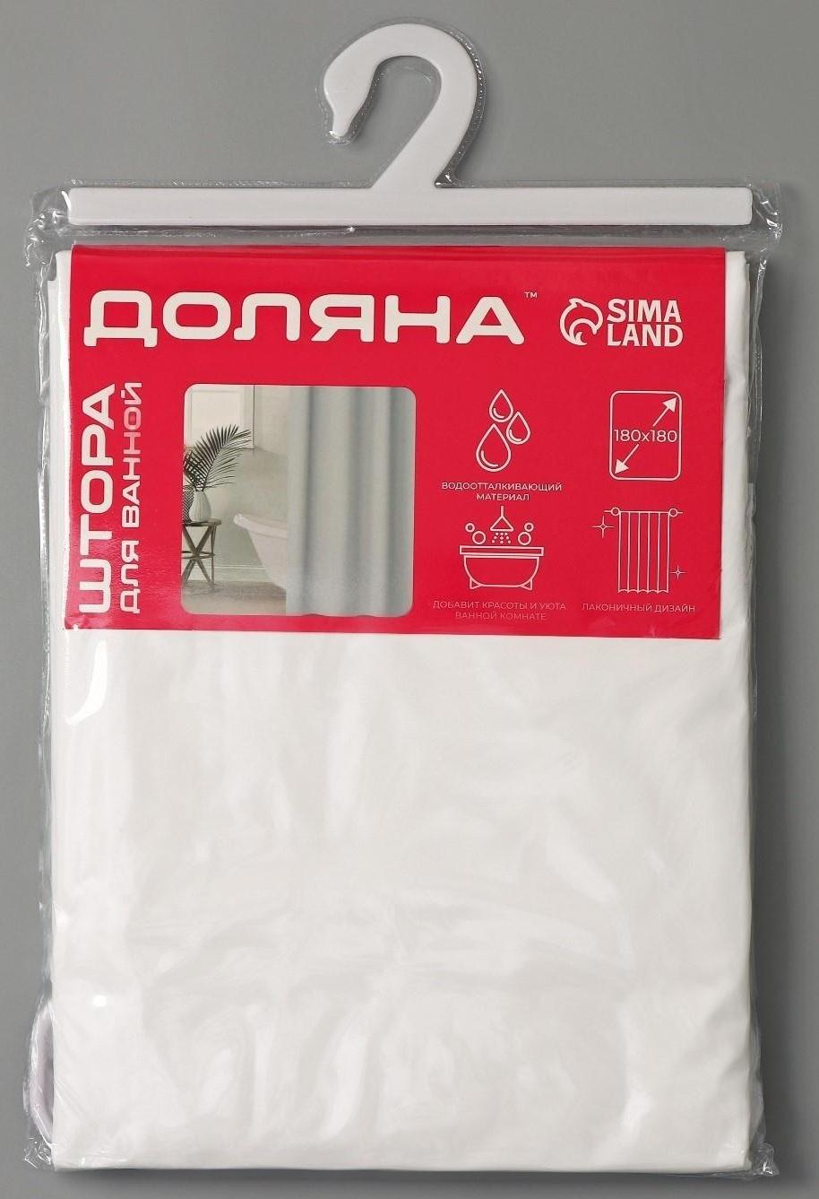 Штора для ванны Доляна «Классика», 180×180 см, EVA, цвет белый