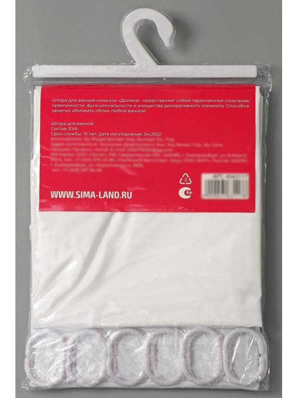 Штора для ванны Доляна «Классика», 180×180 см, EVA, цвет белый