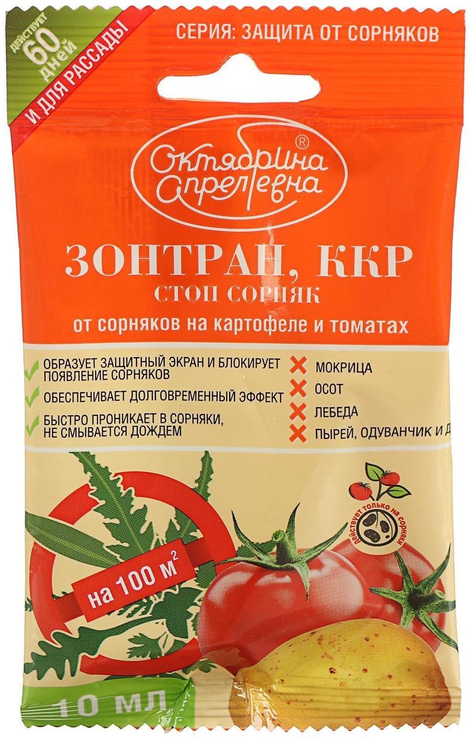 Гербицид избирательного действия 