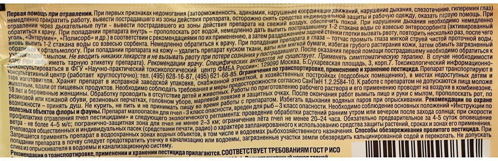 Гербицид избирательного действия 