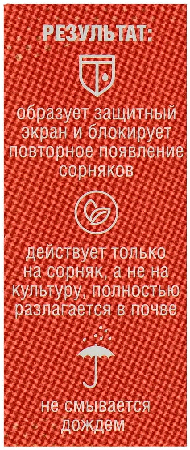 Гербицид избирательного действия 