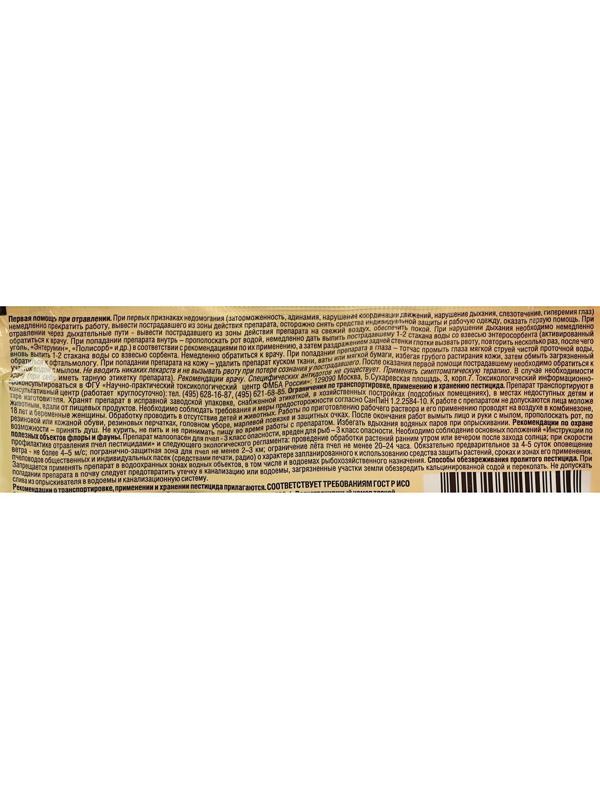 Гербицид избирательного действия 