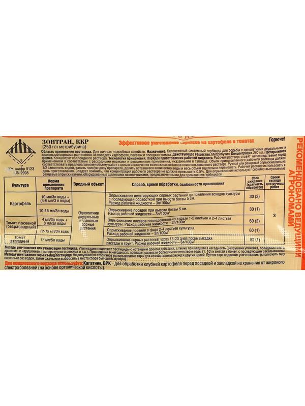 Гербицид избирательного действия 