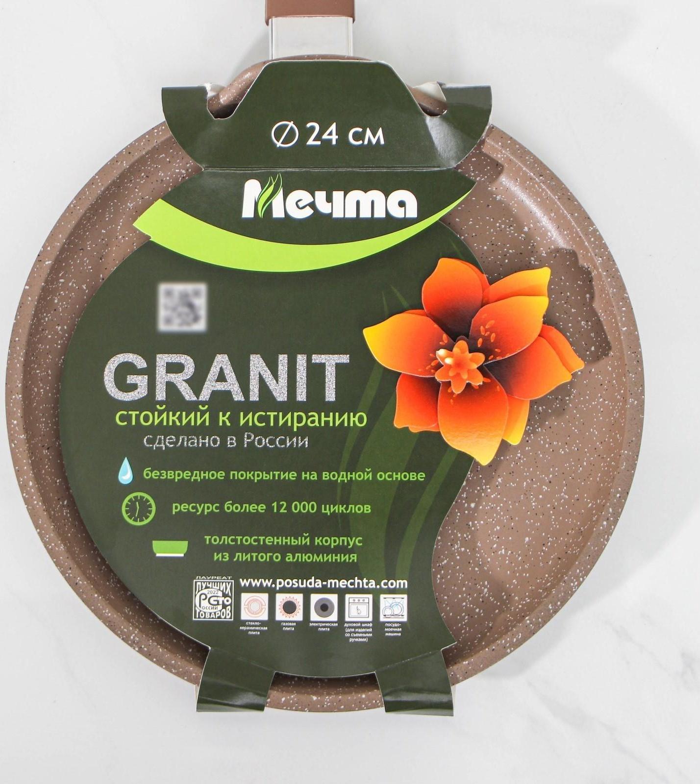 Сковорода блинная «Гранит Brown», d=24 см, пластиковая ручка, антипригарное покрытие, цвет коричневый