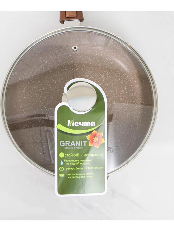 Сковорода «Гранит», d=26 см, съёмная ручка, стеклянная крышка, антипригарное покрытие, цвет коричневый