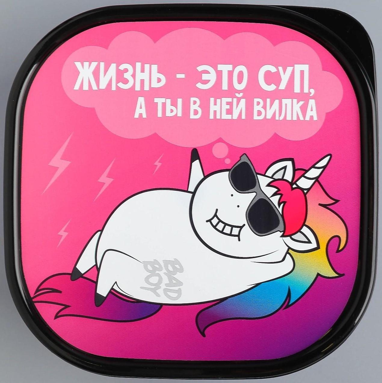 Ланч-бокс «Единорог», 700 мл