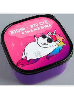 Ланч-бокс «Единорог», 700 мл