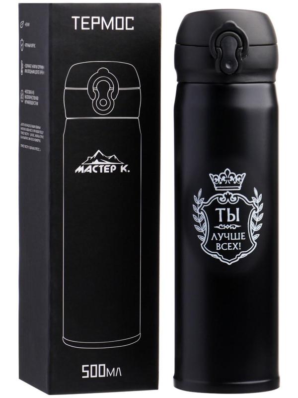 Термос, серия: Топ, 