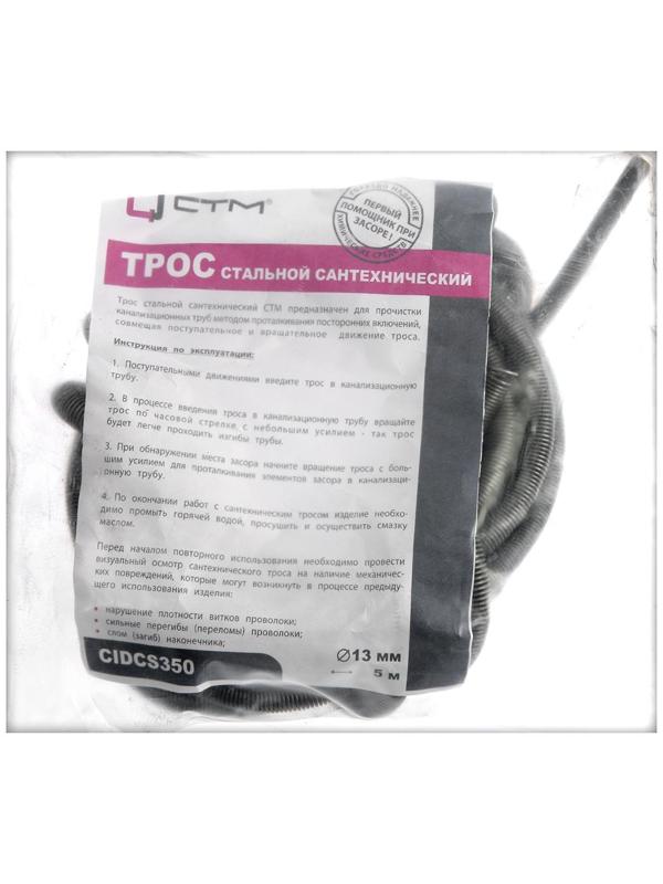 Трос сантехнический 