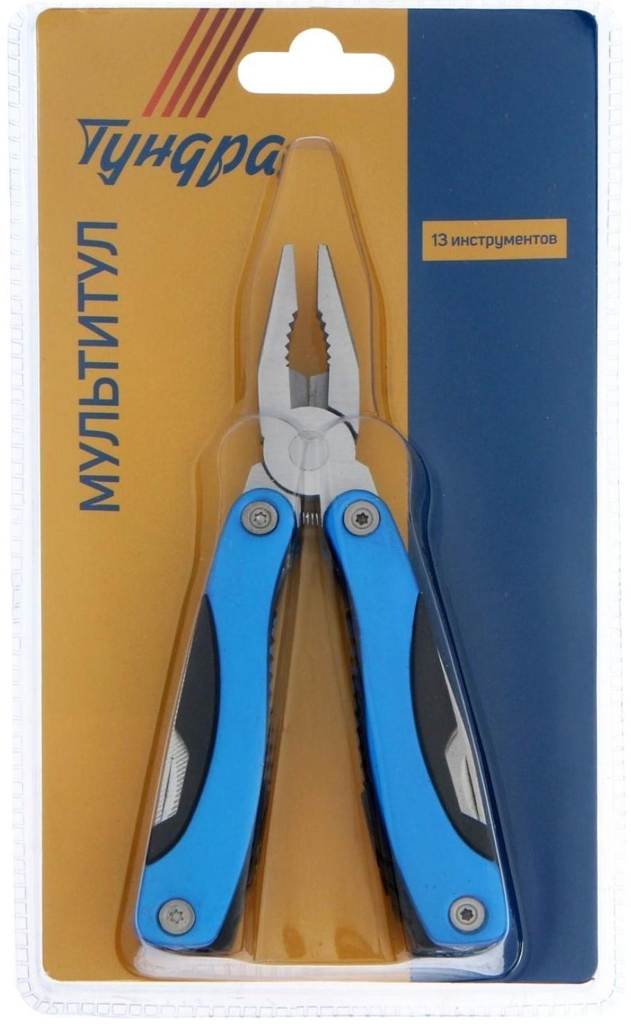 Мультитул ТУНДРА, 13 функций, в чехле