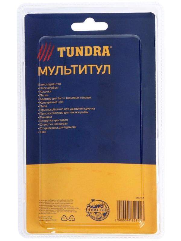 Мультитул ТУНДРА, 13 функций, в чехле