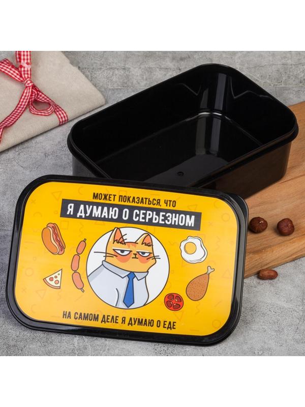 Ланч-бокс «Думаю о прекрасном», 1.2 л