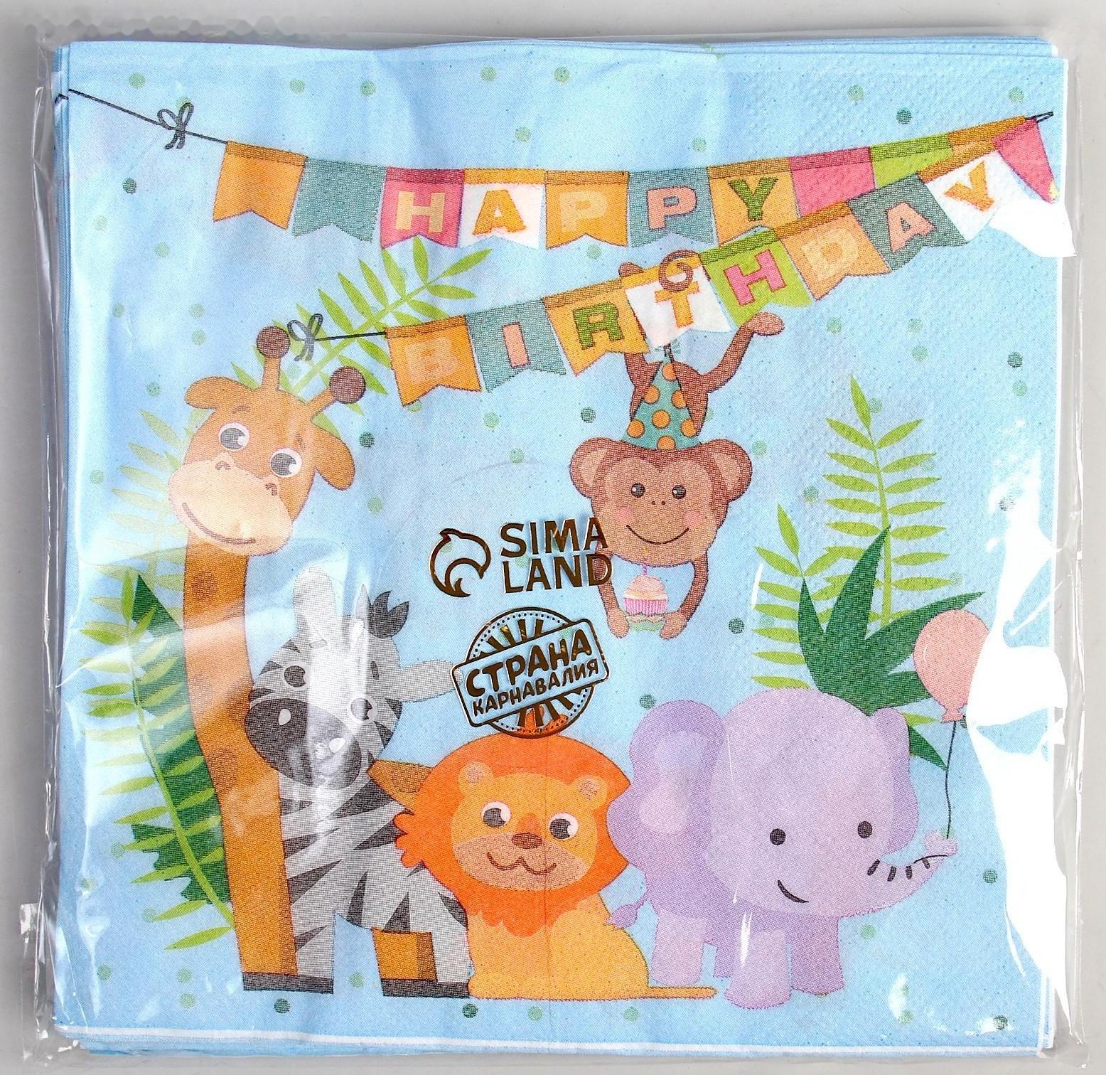 Салфетки бумажные «С днём рождения», 33х33 см, набор 20 шт.