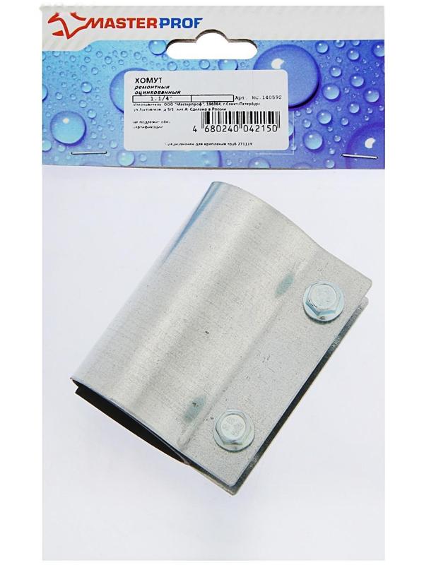 Хомут ремонтный MasterProf ИС.140592, 1 1/4