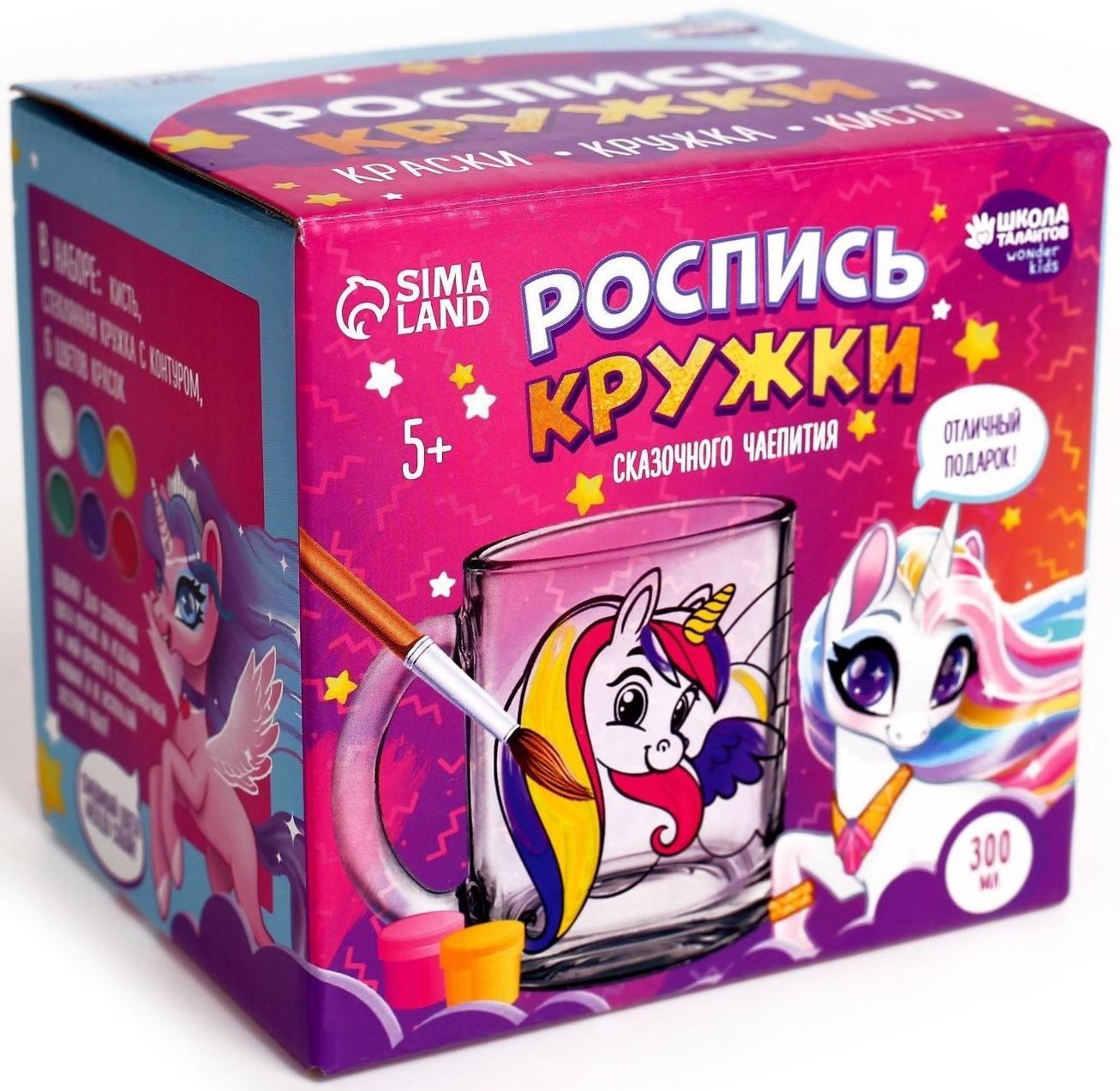 Кружка для росписи красками «Волшебные единороги»