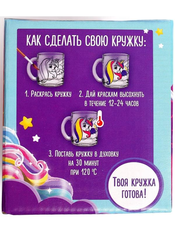 Кружка для росписи красками «Волшебные единороги»