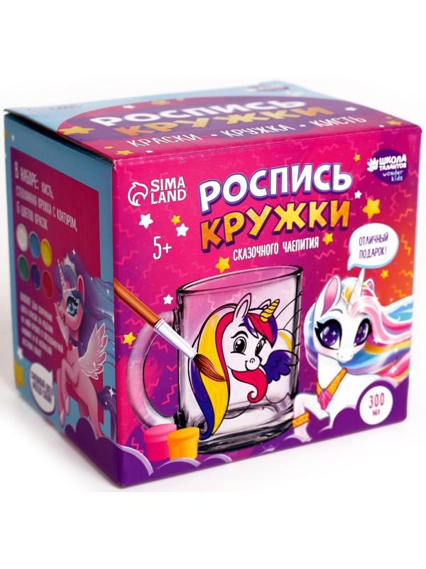 Кружка для росписи красками «Волшебные единороги»