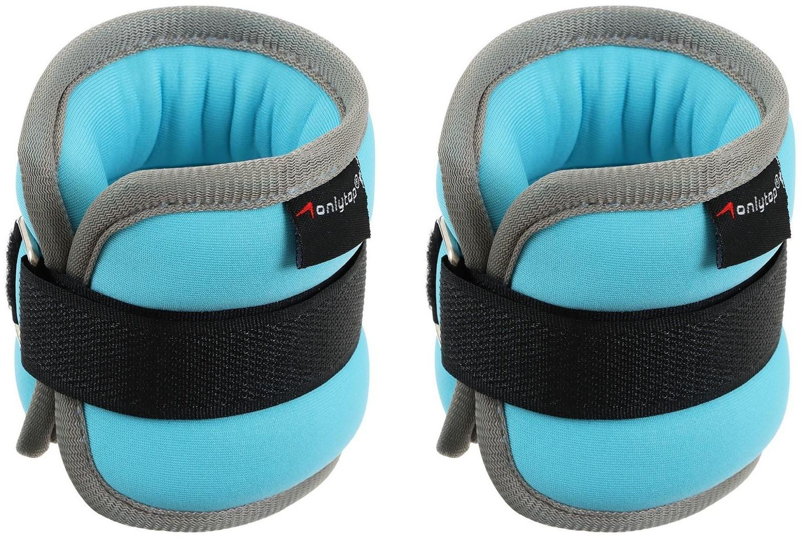 Утяжелитель неопреновый 2 шт. х 0,25 кг, цвет голубой