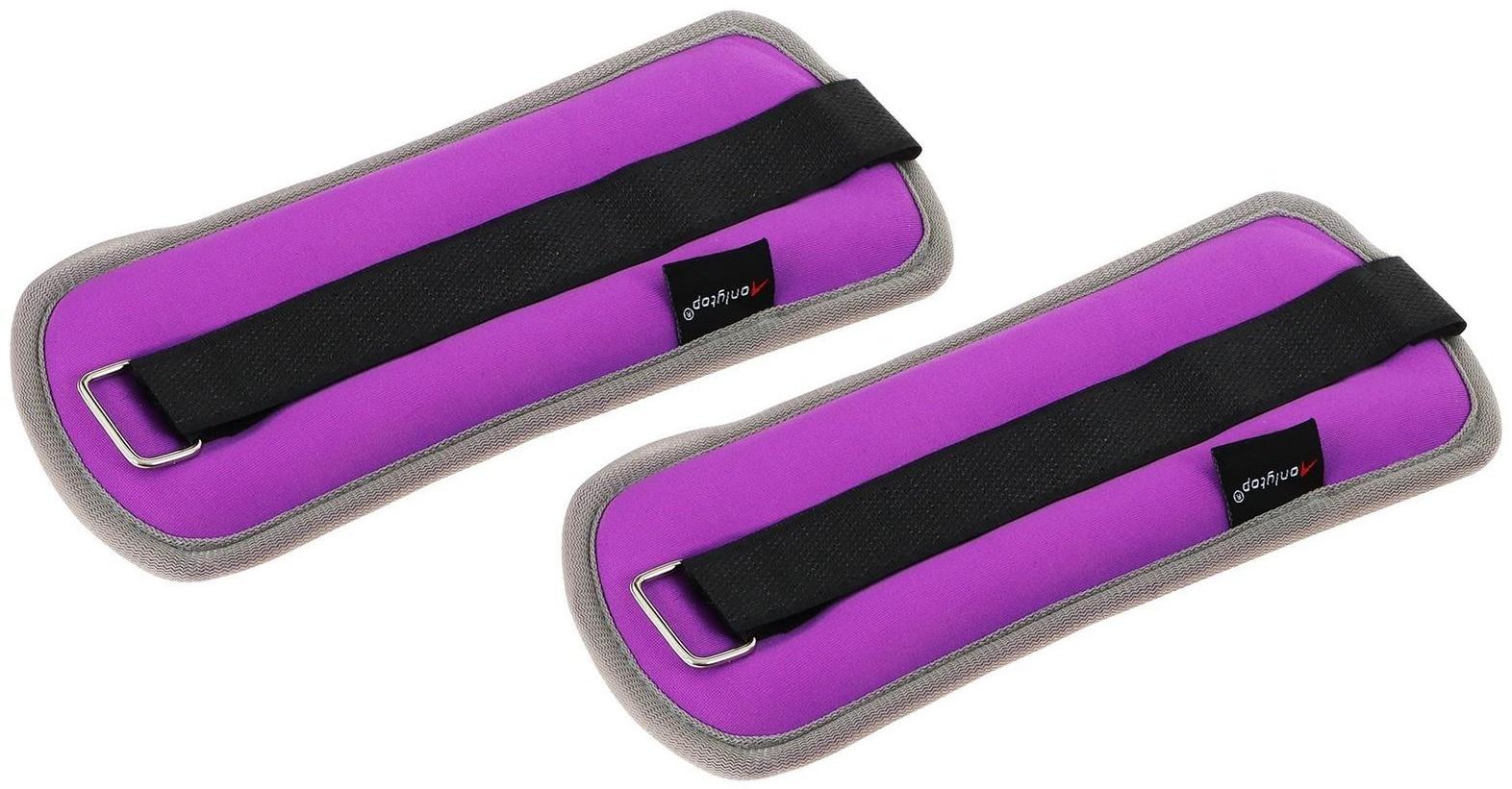 Утяжелитель неопреновый 2 шт. х 0,25 кг, цвет фиолетовый