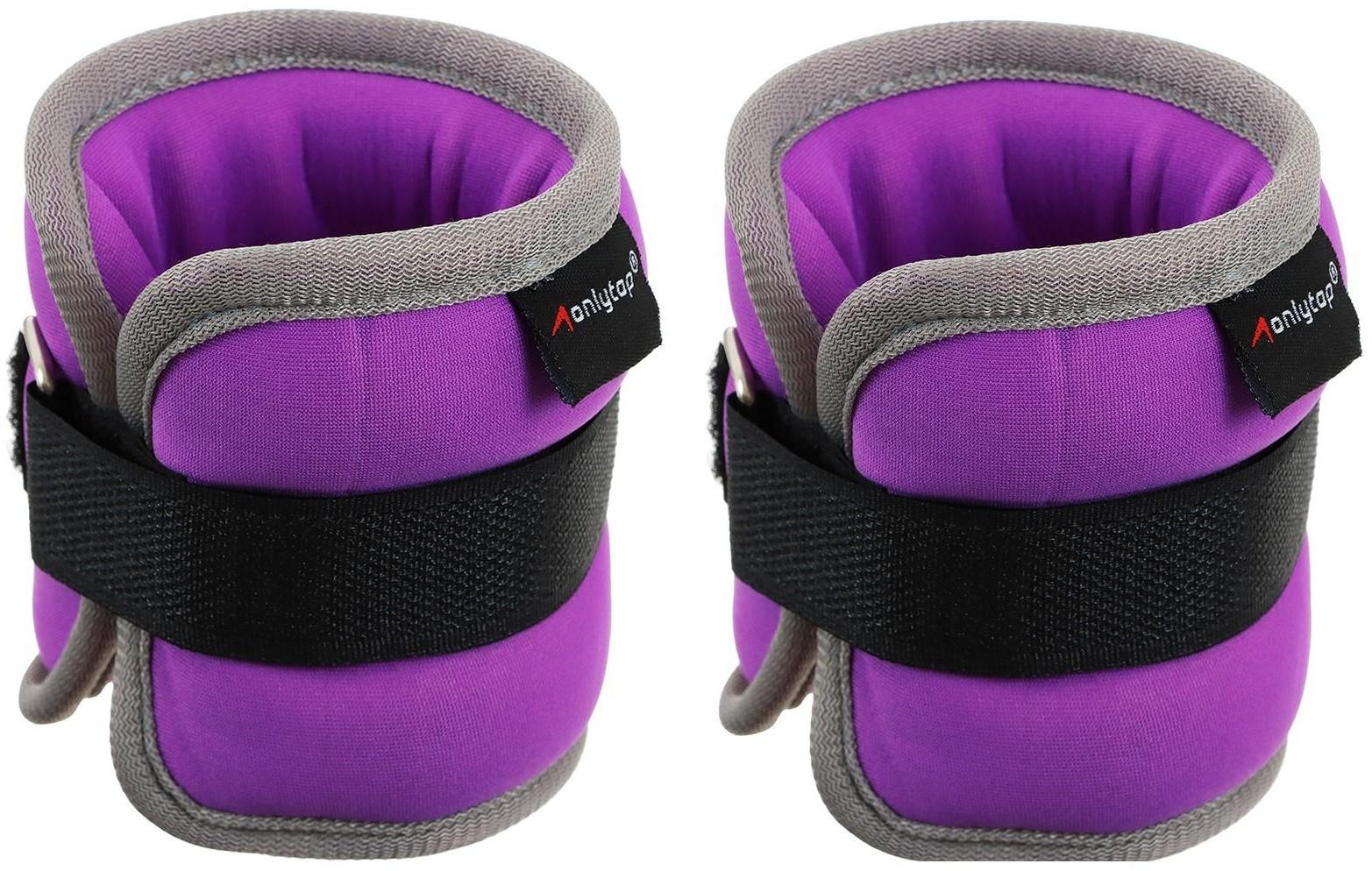 Утяжелитель неопреновый 2 шт. х 0,25 кг, цвет фиолетовый