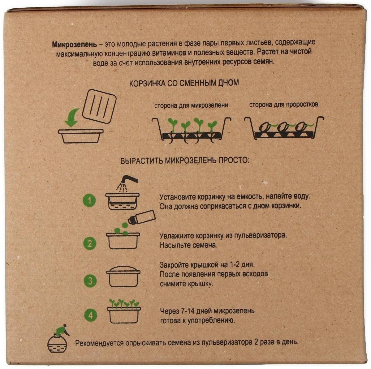 Проращиватель универсальный, «Здоровья клад»