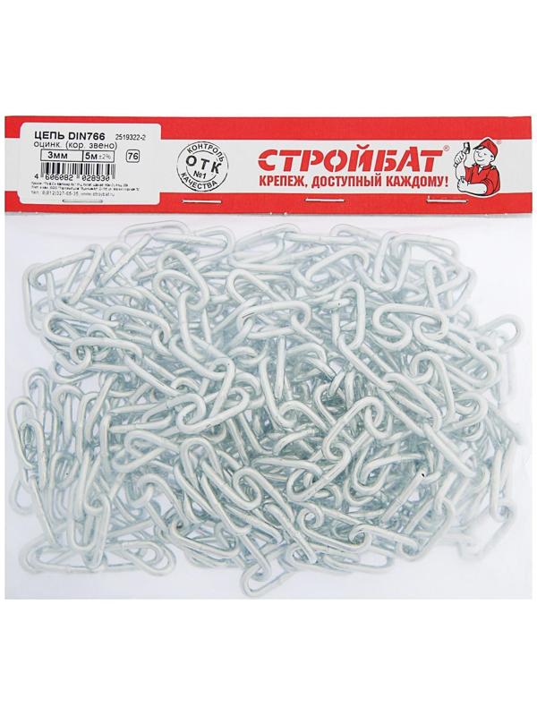Цепь оцинк. DIN 766,кор.звено  3мм , 5м