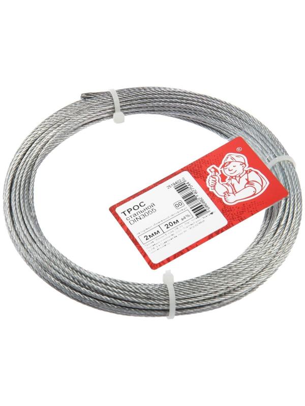 Трос стальной  DIN 3055   2мм , 20м