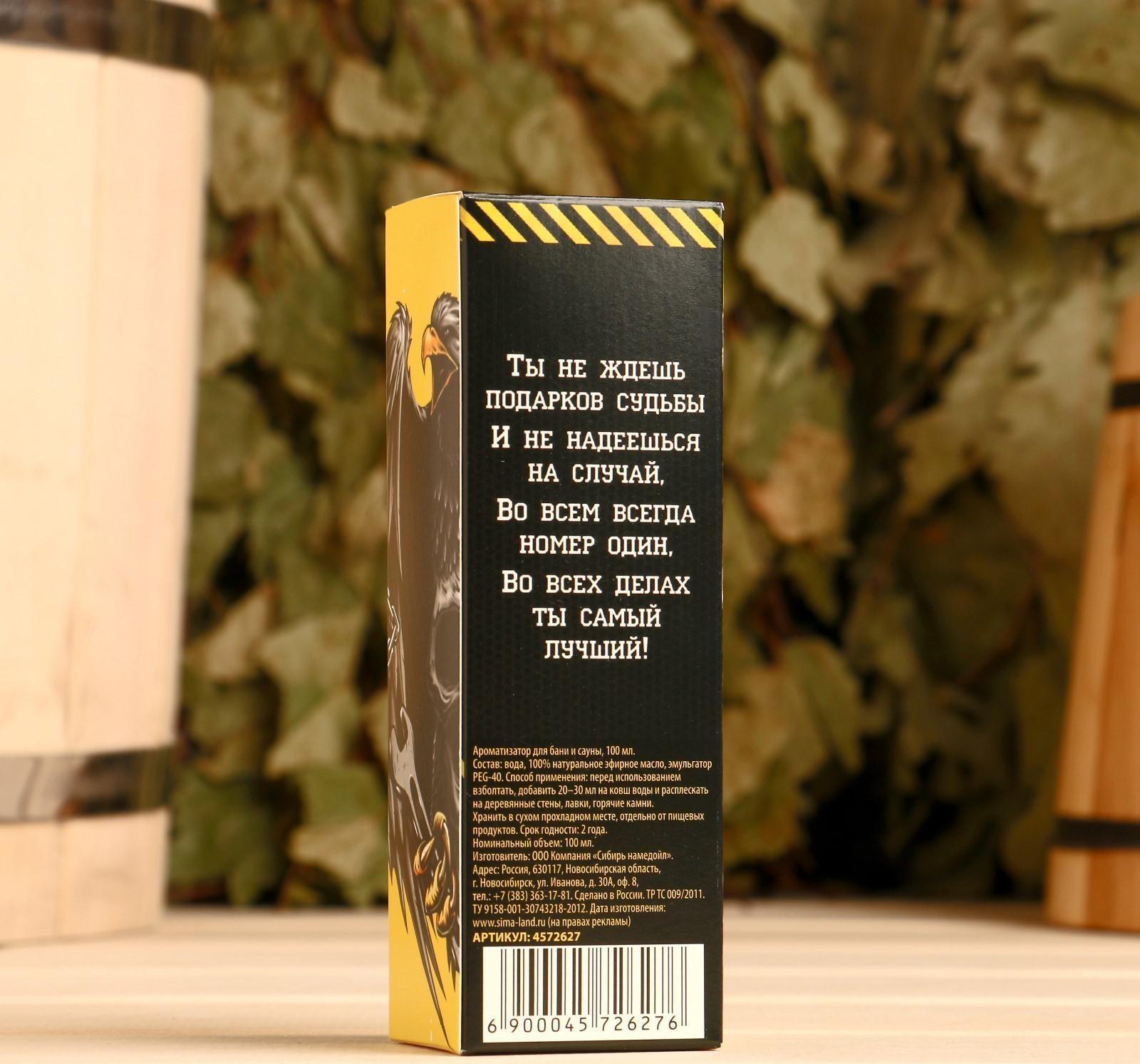 Ароматизатор 