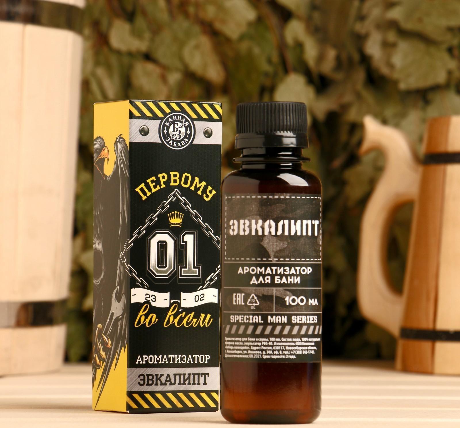 Ароматизатор 