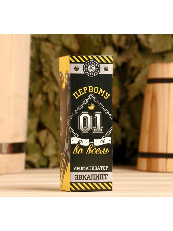 Ароматизатор 