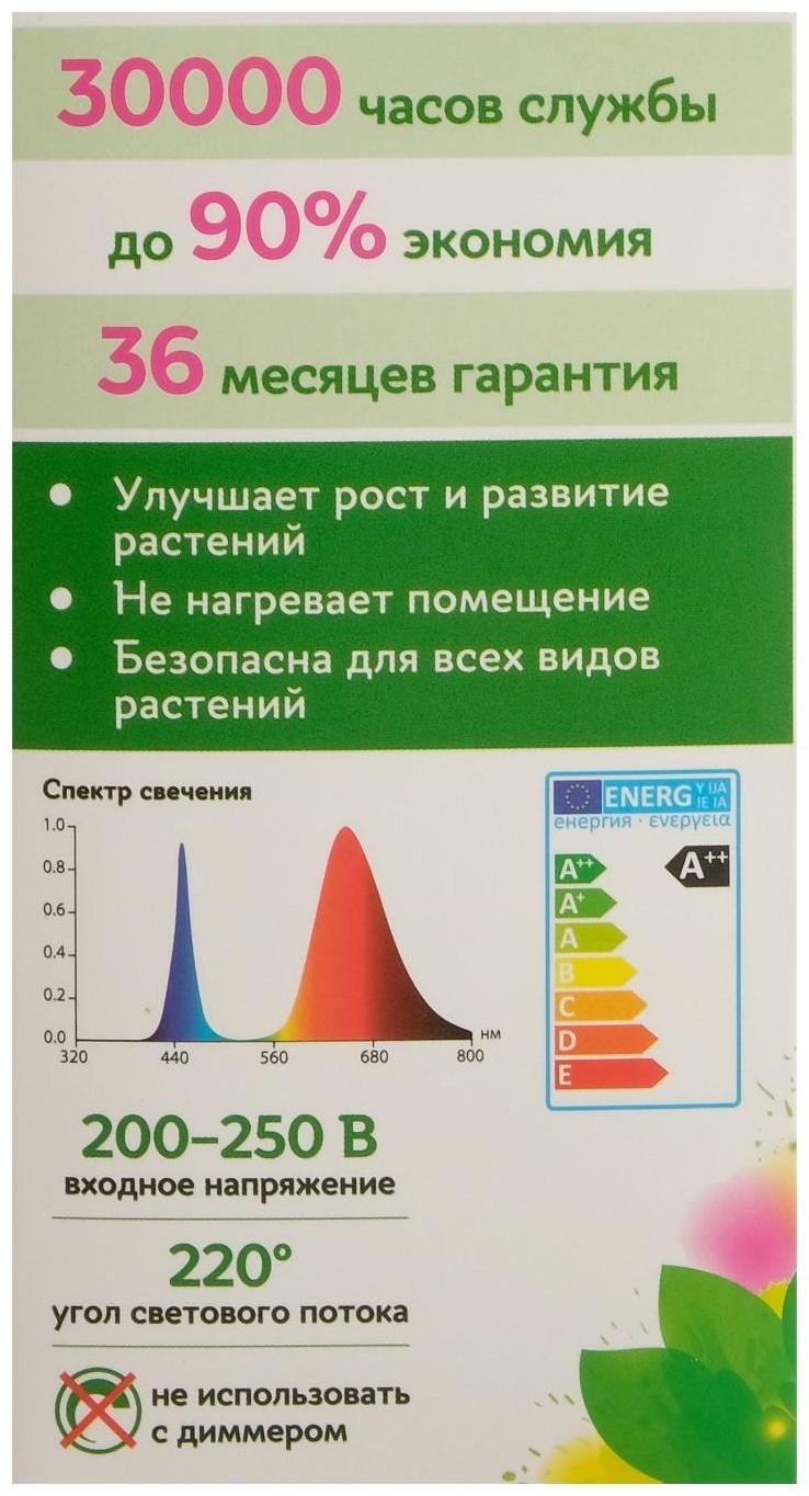 Фитолампа светодиодная Uniel, А60, Е27, 8 Вт, 250 В, 220°, мультиспектральная