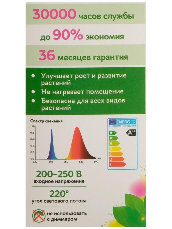 Фитолампа светодиодная Uniel, А60, Е27, 8 Вт, 250 В, 220°, мультиспектральная