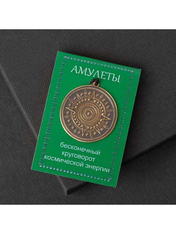 Амулет 
