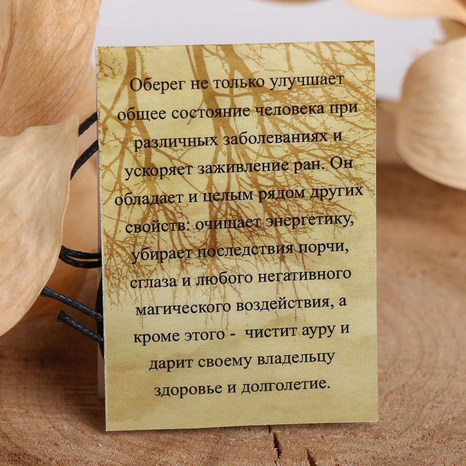 Славянский оберег из ювелирной бронзы 