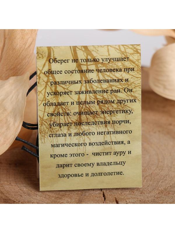 Славянский оберег из ювелирной бронзы 