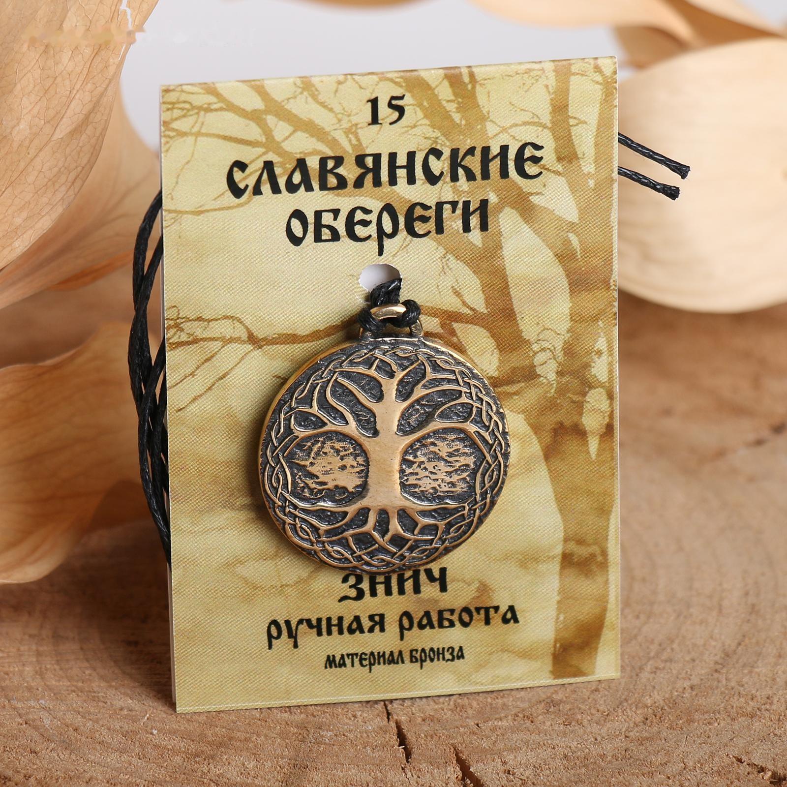 Славянский оберег из ювелирной бронзы 