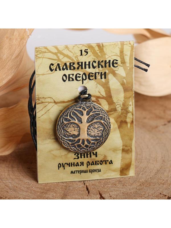 Славянский оберег из ювелирной бронзы 