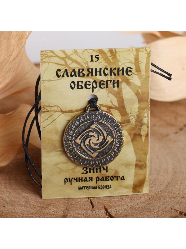 Славянский оберег из ювелирной бронзы 