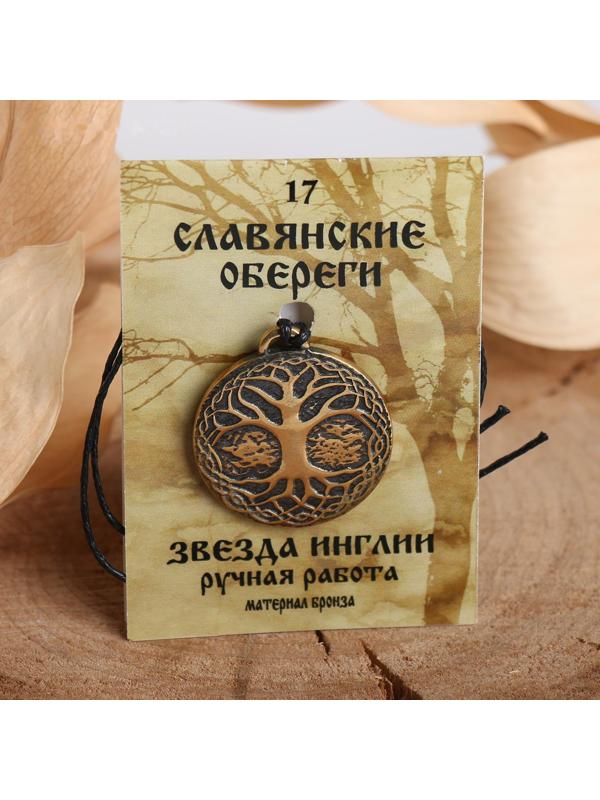 Славянский оберег 