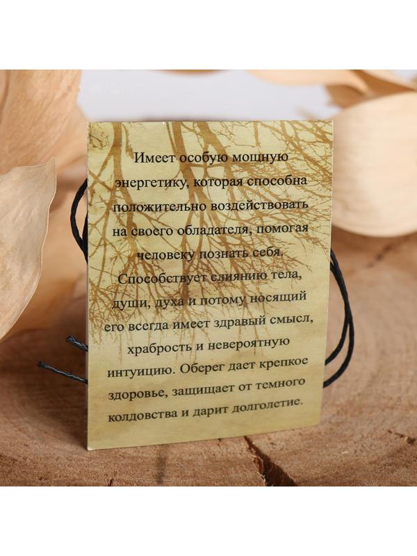 Славянский оберег 