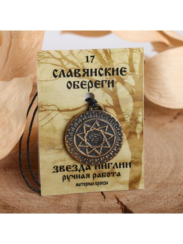 Славянский оберег 
