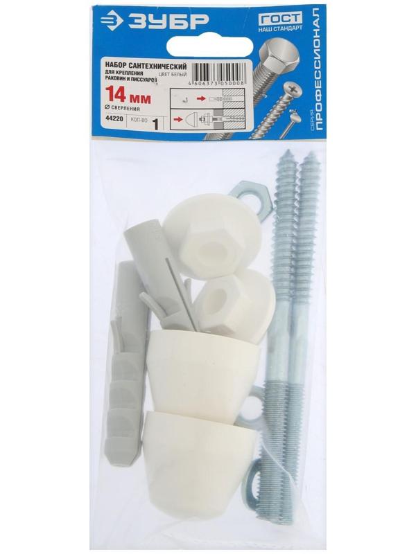 Набор для крепления раковин и писсуаров ЗУБР 44220, D предв-го сверления - 14мм, цвет белый