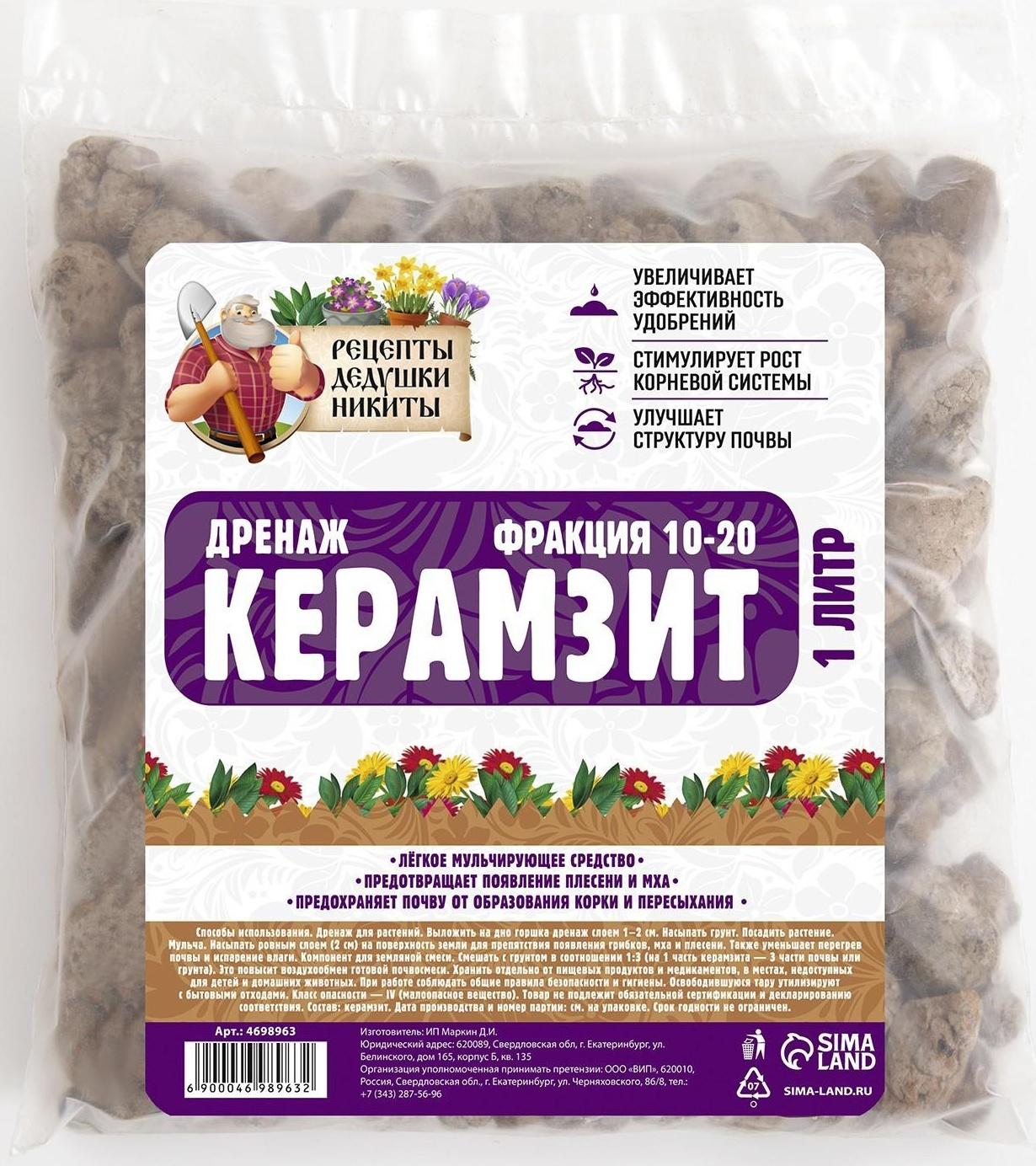 Дренаж Керамзит 