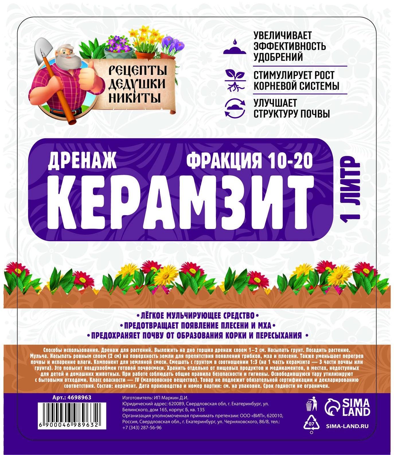 Дренаж Керамзит 