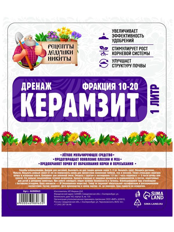 Дренаж Керамзит 