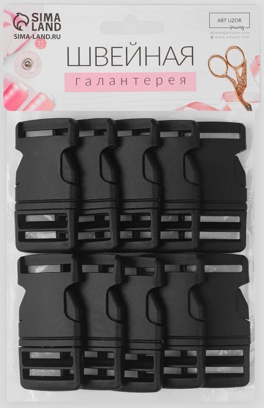 Фастекс 25 мм, нагрузка до 15 кг, 10 шт, цвет чёрный