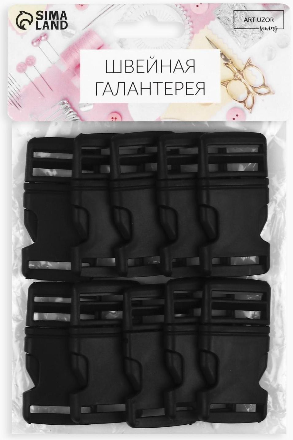 Фастекс 25 мм, нагрузка до 15 кг, 10 шт, цвет чёрный