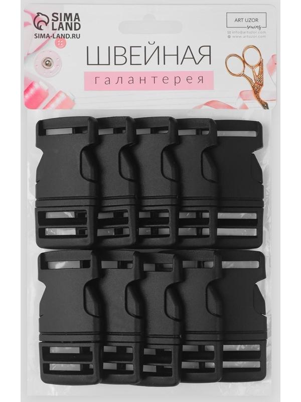 Фастекс 25 мм, нагрузка до 15 кг, 10 шт, цвет чёрный