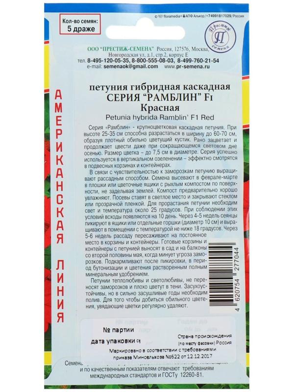 Семена цветов  Петуния гибридная,