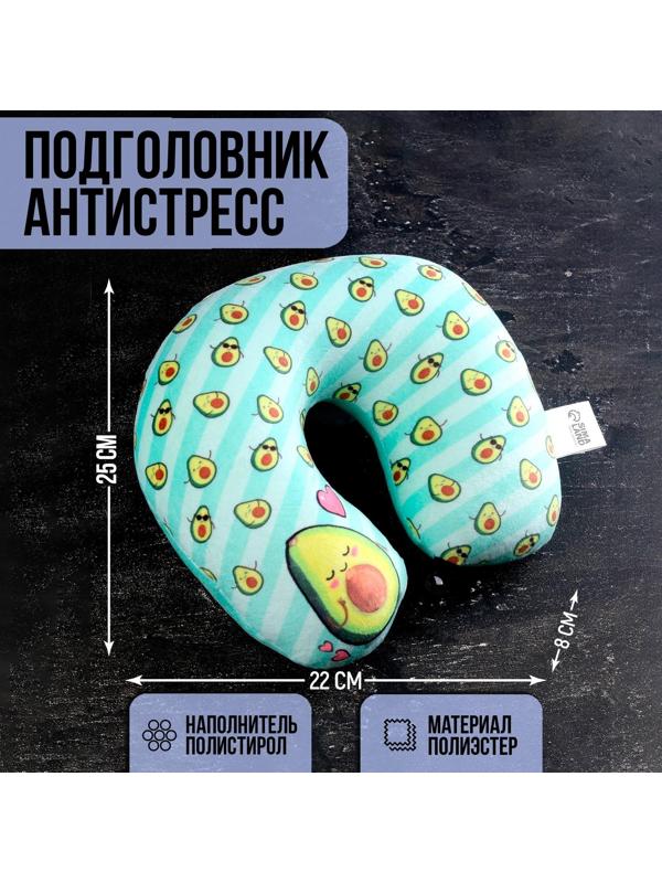 Подголовник-антистресс «Авокадо»